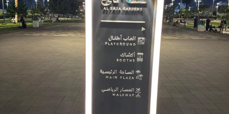 صورة واتساب بتاريخ 1446-12-04 في 14.01.14_74dcce18