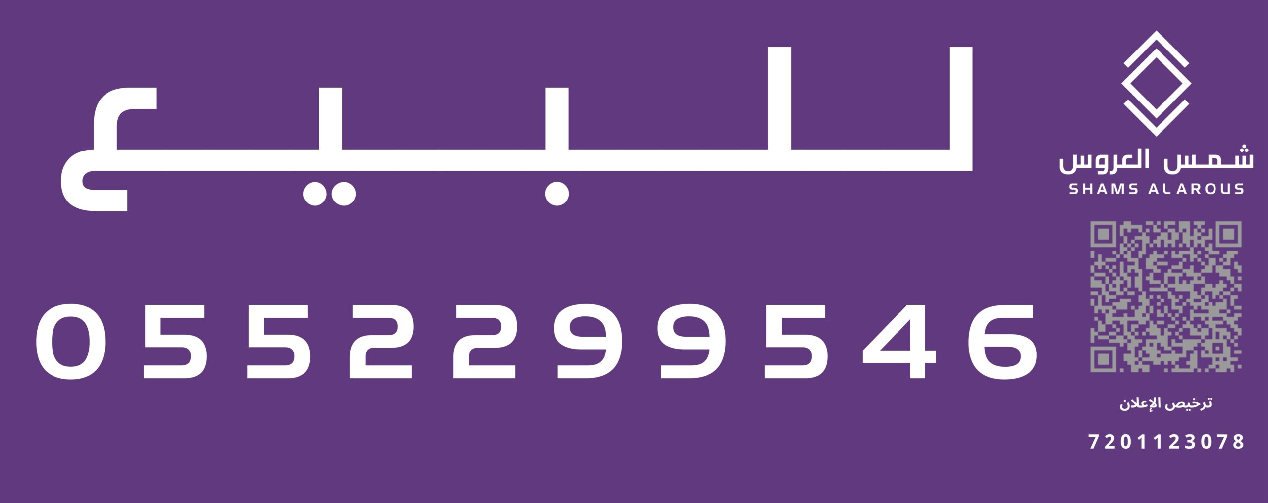 ارض الوفاء